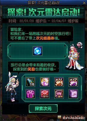 私服地下城是怎么弄得1075