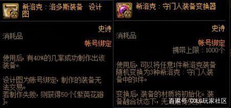 dnf公益服为什么打不出伤害？做好这三件事，伤害瞬间翻倍！1081