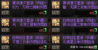 dnfsf国服出现+17普雷武器！谁也没猜到在他手里！1089