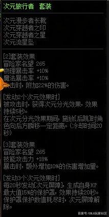 地下城私服-与勇士私服技能大全（地下城私服-与勇士私服技能表）1091