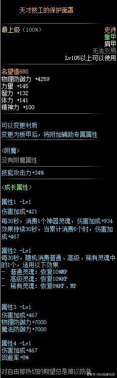 地下城私服-与勇士私服等级75（地下城私服-与勇士私服等级75攻略）1094