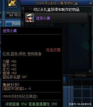 地下城私服-与勇士私服编程：你需要知道的一切1101