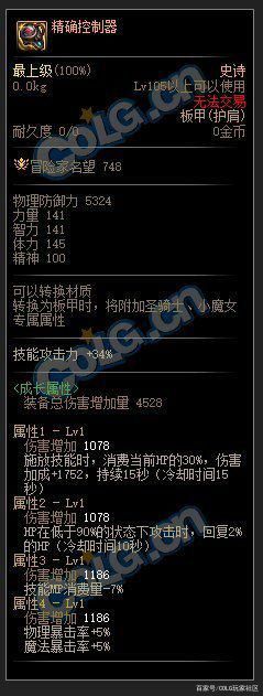 9.0有哪些地下城私服（9.0哪个地下城私服好打）1115