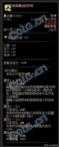 dnf公益服师徒第二季活动玩法答疑，斯雷克坤小游戏挂机拿奖励技巧1117
