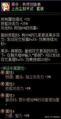 地下城私服12月普雷改版，网吧额外奖励！通关1次多得6个黑瞳石1119