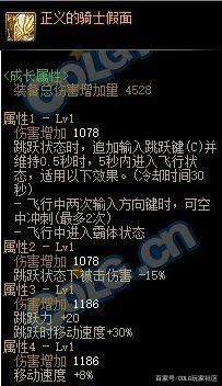 dnf公益服发布网全服第一辟邪玉诞生，4词条属性完美，给旭旭宝宝能卖20W1144