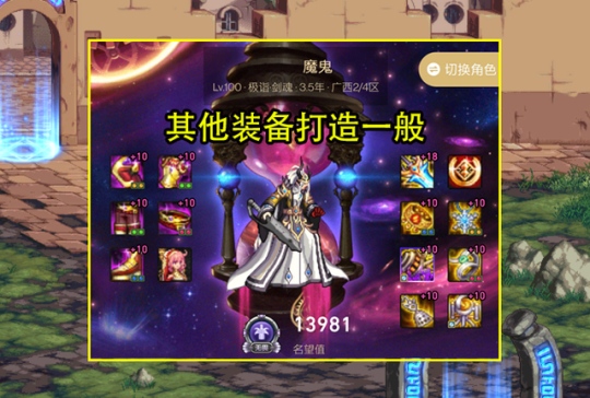 地下城私服-与勇士私服红眼宝石（地下城私服-与勇士私服红眼宝石，玩家最爱之一？）