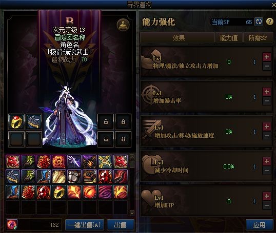 地下城私服-与勇士私服 礼包（最新dnf私服 礼包）129