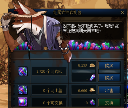 地下城私服-与勇士私服 战神套（最新dnf私服战神套属性）141