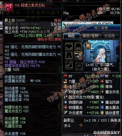 地下城私服-与勇士私服散打加点（地下城私服散打加点2023）142