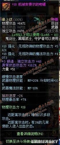 最新dnf私服魔界-（最新dnf私服魔界服务器）146