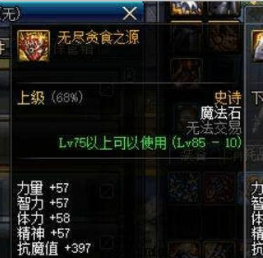 dnf私服70版本元素
