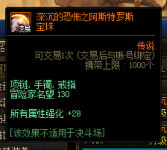 地下城私服-与勇士私服绝世套解析与选购指南19