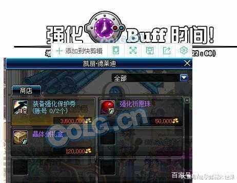 dnf公益服110版本新装备曝光！暖暖党狂喜、反伤流回归、搬砖神装出现201
