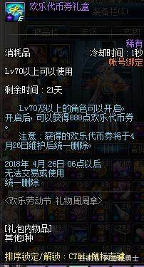 地下城私服-与勇士私服投诉（地下城私服-与勇士私服60版本）203