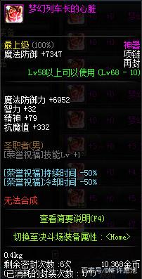 dnf私服工作室全部解散！官方终于出手了！207