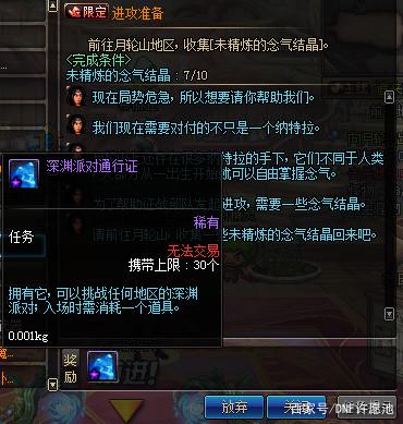 dnf私服怎么是黑屏210