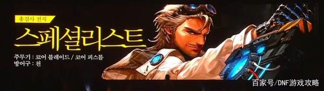 dnf90版本私服人最多
