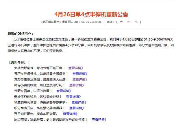 dnf公益服110版本新装备曝光！暖暖党狂喜、反伤流回归、搬砖神装出现213