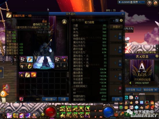 dnf私服辅助免喊话22