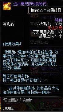 星月dnf私服下载225