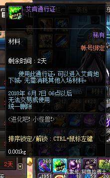 地下城私服-与勇士私服紫金（地下城私服-与勇士私服紫金：回归RPG原质感）226
