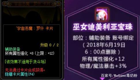 地下城私服-与勇士私服紫装图片高清（地下城私服-与勇士私服紫装图片高清）
