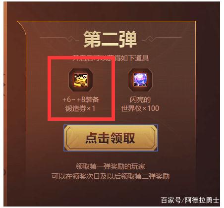 地下城私服-与勇士私服第五周年时装：华丽重磅来袭！