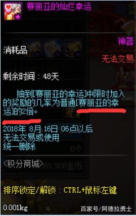 dnf私服vip区域坐标241