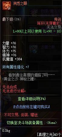 70版最新dnf私服--（最新dnf私服70版本-）269