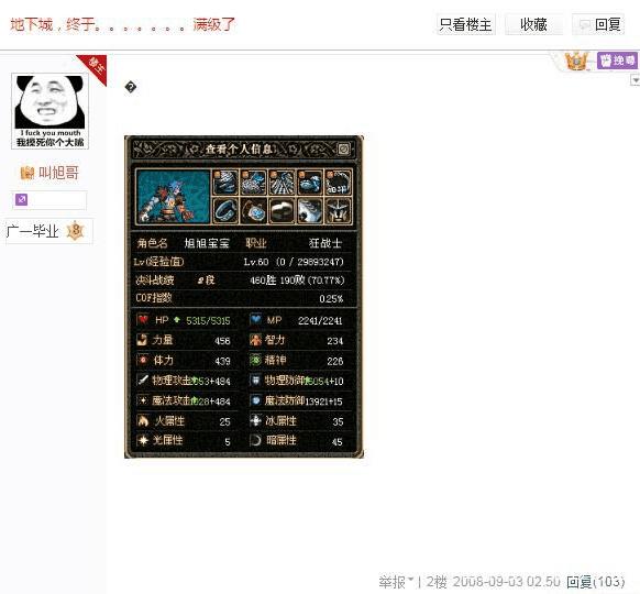地下城私服-与勇士私服红屏，可能出现几种情况？271