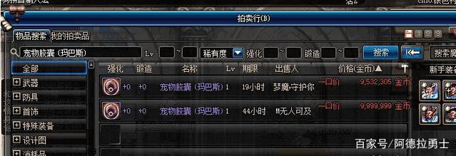 dnf公益服发布网旭旭宝宝终于实现梦想，直播出神话装备，却并非军神耳环！275