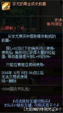 地下城私服-与勇士私服红眼普雷打图（红眼普雷打图攻略）277