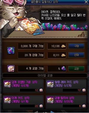 地下城私服-与勇士私服粘土人魔界人（地下城私服-与勇士私服 粘土人魔界人）314