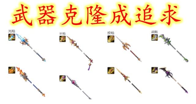 地下城私服-与勇士私服 秘籍（地下城私服-与勇士私服秘籍2）319