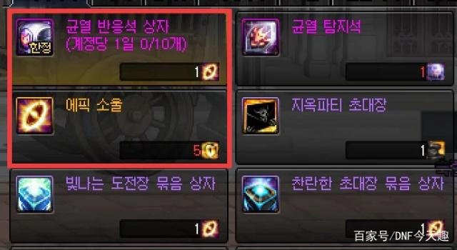 地下城私服原来这个职业才是最热门的！斗帝这么多324