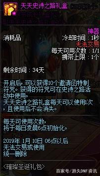 地下城私服-与勇士私服第四套上线，值得期待吗？