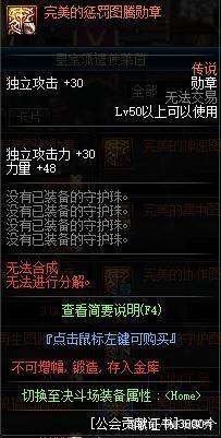 地下城私服Raid奖励即将大削，这个材料快备好，改版再换就心疼！340