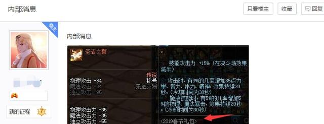dnf私服装备图片352