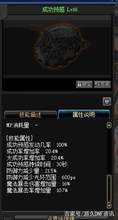 dnf私服物品代码怎么用357