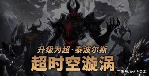 最新dnf私服魔兽-（最新dnf私服-哪个值得一玩）360