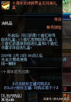 地下城私服-与勇士私服紫装价格表（地下城私服-与勇士私服紫装价格表及相关问题解析）362