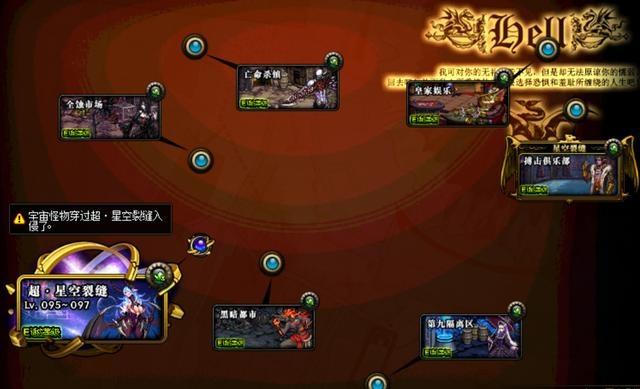 地下城私服-与勇士私服绝世套解析与选购指南363