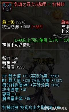 51最新dnf私服-（最新dnf私服-哪个值得一玩）370