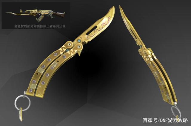 dnf私服内置辅助