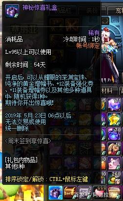 dnf公益服100级预约活动送强化12武器，可跨界继承省下200把深渊材料420