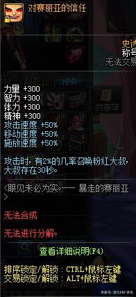 地下城私服-与勇士私服攻击力（最新dnf私服所有攻击力）461