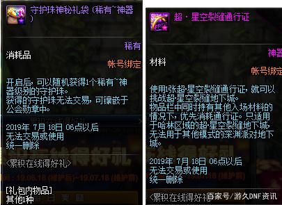 dnf私服发布网最惨玩家诞生，凑齐8张天11永久兑换成为泡影，只因天11过期470