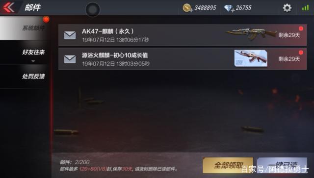 地下城私服-与勇士私服紫装图片高清（地下城私服-与勇士私服紫装图片高清）