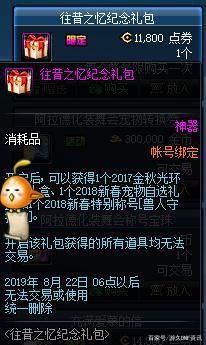 dnf私服上哪找502